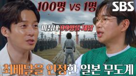 ‘전설의 100인 대련’ 최배달의 도장 깨기♨