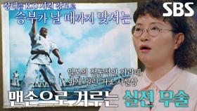 세계 각국으로 전파된 극진가라데의 창시자