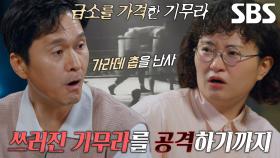 ‘역도산 VS 기무라’ 분노 폭발 빅 매치♨