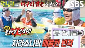 “앉기는 개뿔이 앉냐!” 지석진, 양세찬×유재석 공격에 매운 눈 뜨며 반격♨