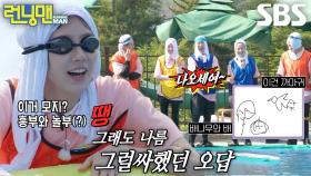 “은혜 갚은 까치!!” 미연, 그림 맞히기 게임에 엉뚱한 오답 퍼레이드↗