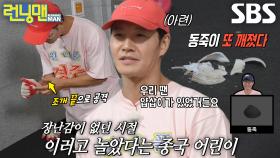 “어릴 때 많이 해봤습니다” 김종국, 조개 깨기 고전 스킬 발동!