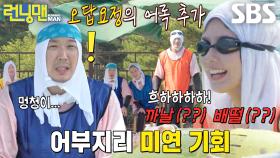“희희낙락!” 미연, 정답 몰라도 일단 뱉고 보는 배짱 깡깡이★