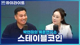 미국 암호화폐 3법 통과, 미국은 왜 이렇게 암호화폐에 신경을 쓰는 걸까?