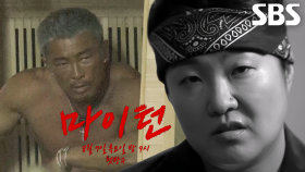 [2차 티저] “찢어? 난 다 태워버릴건데?” 일촉 즉발 예측 불가능한 그들만의 승부 시작♨