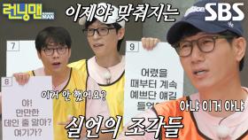 “서른 넘었으면 마늘은 먹을 줄 알아야지” 지석진, 퀴즈로 나온 지라소니의 망언록★