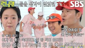 “혼란이고 뭐고 간에” 감종국×지예은×하하, 몸의 대화로 끝난 고품격 토론↗