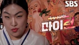 [캐릭터 티저] “내가 그렇게는 절대 못 놔둔다” 이수지, 한탕 노리며 화끈하게 등장!