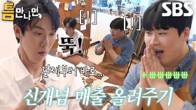 유연석, 의도치 않게 부러진 안경다리에 당혹↗