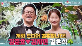 저희, 정말 결혼합니다! 하객만 '1200명' 모인 레전드 결혼식 현장🎉 [미운 우리 새끼|250727 SBS방송]