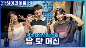 ＂못 내릴 뻔했잖아! 좀 깨워주지 그랬어!!＂ ＂누구신데요??＂ 이 정도면 재능이야, 남 탓 장인들!