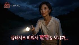 [18회] OOO를 먹은 아이ㅣ신빨토크쇼 귀묘한 이야기