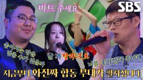 친목회 초대 손님 ‘숟가락 반주자’와 함께하는 합동 무대★ (ft. 고민중독)