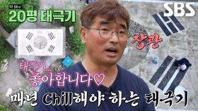 위성 사진에서도 보인 지붕 위 초대형 태극기↗