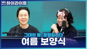 일주어터가 여름에 즐겨 먹는 보양식은 피자?!