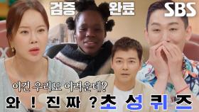 한국어 천재 남아공 소녀의 초성퀴즈 완전 정복★