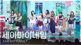 [안방1열 풀캠4K] 세이마이네임 'iLy' (SAY MY NAME FullCam) @SBS Inkigayo 250803