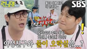 “오락실이 뭐야!!!” 김종국, 혼자 ‘오락실’ 적은 최다니엘에 버럭♨