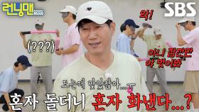 “다섯 바퀴 돌라며!!” 지석진, 게임 중 영문 알 수 없는 분노 폭발↗