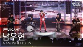 [안방1열 풀캠4K] 남우현 'Only 직진' (NAM WOO HYUN 'Only Forward' FullCam) @SBS Inkigayo 250803