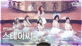 [안방1열 풀캠4K] 스테이씨 'I WANT IT' (STAYC FullCam) @SBS Inkigayo 250803