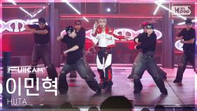 [안방1열 풀캠4K] 이민혁 'Bora' (HUTA FullCam) @SBS Inkigayo 250803