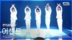 [안방1열 풀캠4K] 어센트 'DON’T MOVE' (ASC2NT FullCam) @SBS Inkigayo 250803