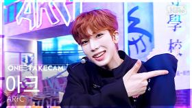 [단독샷캠4K] 아크 'awesome' 단독샷 별도녹화│ARrC ONE TAKE STAGE│@SBS Inkigayo 250803