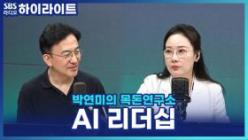 AI에서도 중국 vs 미국, 양국의 상반되는 인공지능 리더십 정책과 그 사이 한국 고정밀 지도의 가치!
