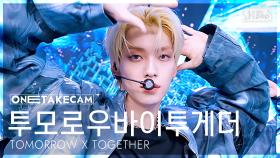 [단독샷캠4K] 투모로우바이투게더 'Beautiful Strangers' 단독샷 별도녹화│TOMORROW X TOGETHER ONE TAKE STAGE│@SBS Inkigayo