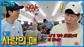 재석삼쇼 #런닝맨