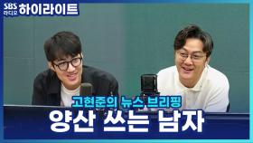 양산 쓰면 하남자?! 더운데 그냥 좀 쓰자! 양산 찾기 시작한 남자들