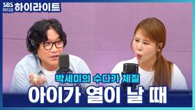 아이가 열날 때 해열제는 언제 먹여야 할까? 소아과 의사가 알려주는 열 대처법!