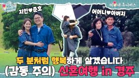 김지민 엄마 눈시울 붉어지게 한 김준호의 깜짝 사진 촬영🥹 [미운 우리 새끼|250803 SBS방송]