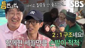 ‘40년 내공 중식당’ 틈 주인들이 말하는 가족끼리 일할 때 장단점★ (ft. 최 씨 고집)