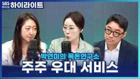 '주식 1주'만 있어도 자사 제품 할인? 소액주주 위한 '주주 우대 서비스'