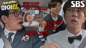 [선공개] 김원훈, 운전 중 의도치 않게 건드려버린 이경규 트라우마♨ (ft. 드라이브스루)