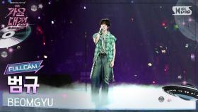 [2025 가요대전 썸머 4K] 범규 'Panic' (BEOMGYU FullCam) @SBS GayoDaejeon 250809