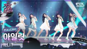 [2025가요대전썸머4K] 아일릿 'INTRO + 빌려온 고양이 (Summer Ver.)'(ILLIT 'INTRO + Do the Dance(SummerVer.)'FullCam)