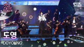 [2025 가요대전 썸머 4K] 도영 '안녕, 우주' (DOYOUNG 'Memory' FullCam) @SBS GayoDaejeon 250809