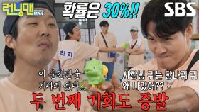 “나한테 왜 그랬어?” 김종국×하하, 고깃집 동업자들의 한 맺힌 물총 게임♨