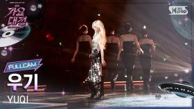 [2025 가요대전 썸머 4K] 우기 'Don't Start Now' (YUQI FullCam) @SBS GayoDaejeon 250809