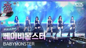 [2025가요대전썸머4K] 베이비몬스터 'DRIP + HOT SAUCE + SHEESH (Band Ver.)' (BABYMONSTER FullCam) @SBSGayoDaejeon