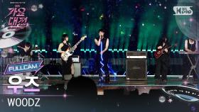 [2025 가요대전 썸머 4K] 우즈 'INTRO + Drowning' (WOODZ FullCam) @SBS GayoDaejeon 250809