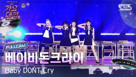 [2025 가요대전 썸머 4K] 베이비돈크라이 'F Girl (Summer School Ver.)' (Baby DONT Cry FullCam) @SBS GayoDaejeon