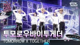 [2025 가요대전 썸머 4K] 투모로우바이투게더 'Beautiful Strangers + Bridge + Upside Down Kiss' (TXT FullCam) @SBS