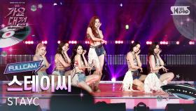[2025 가요대전 썸머 4K] 스테이씨 'INTRO + I WANT IT' (STAYC FullCam) @SBS GayoDaejeon 250809