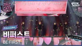 [2025 가요대전 썸머 4K] 비퍼스트 '夢中 (Piano Ver.)' (BE:FIRST '(Muchu) (Piano Ver.)' FullCam) @SBS GayoDaejeon