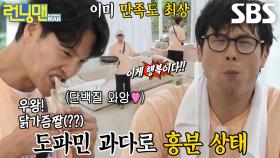 김종국×하하×지석진×최다니엘, ‘럭셔리 방’에서 애피타이저 즐기는 여행객들♥