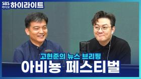 세계 최대 공연예술축제 아비뇽 페스티벌, 공식 초청 언어로 '한국어' 선정?